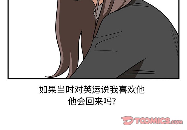 第74話 - 第1张