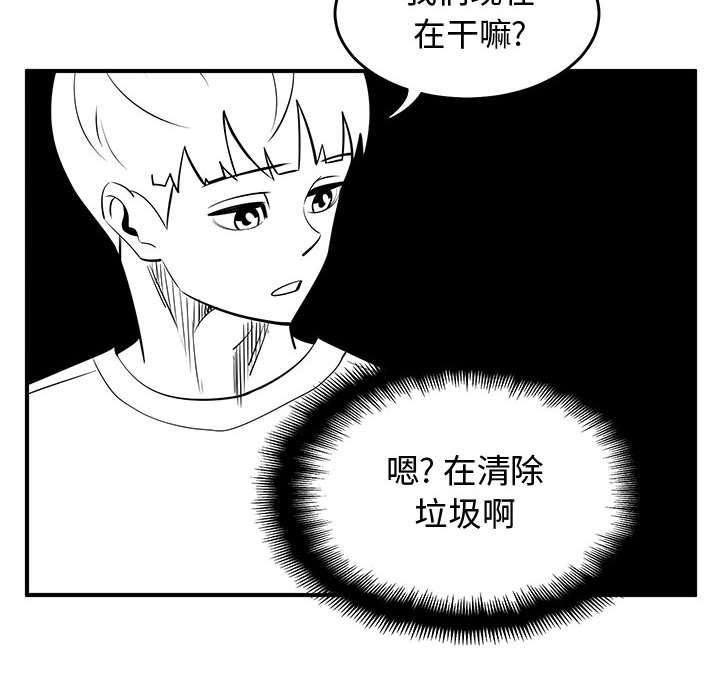 第74話 - 第11张