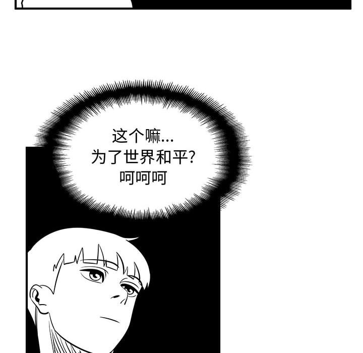 第74話 - 第13张