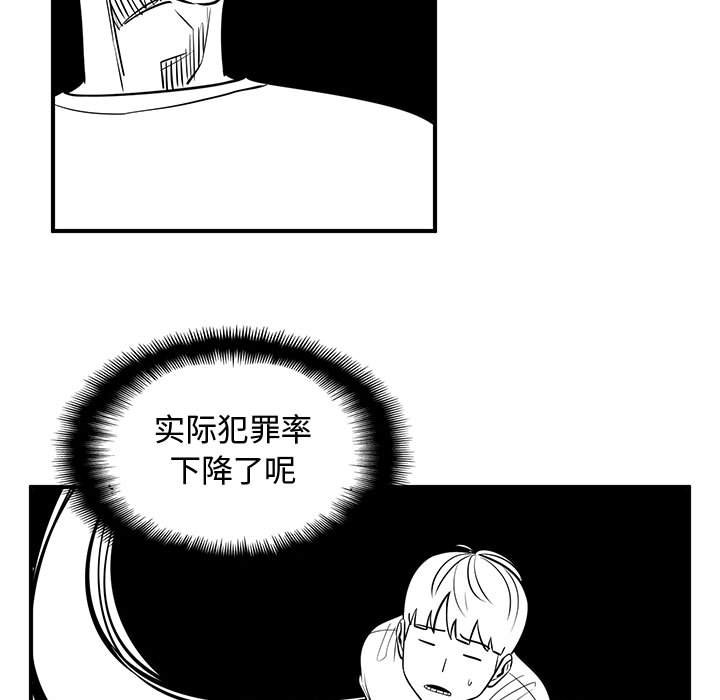 第74話 - 第14张