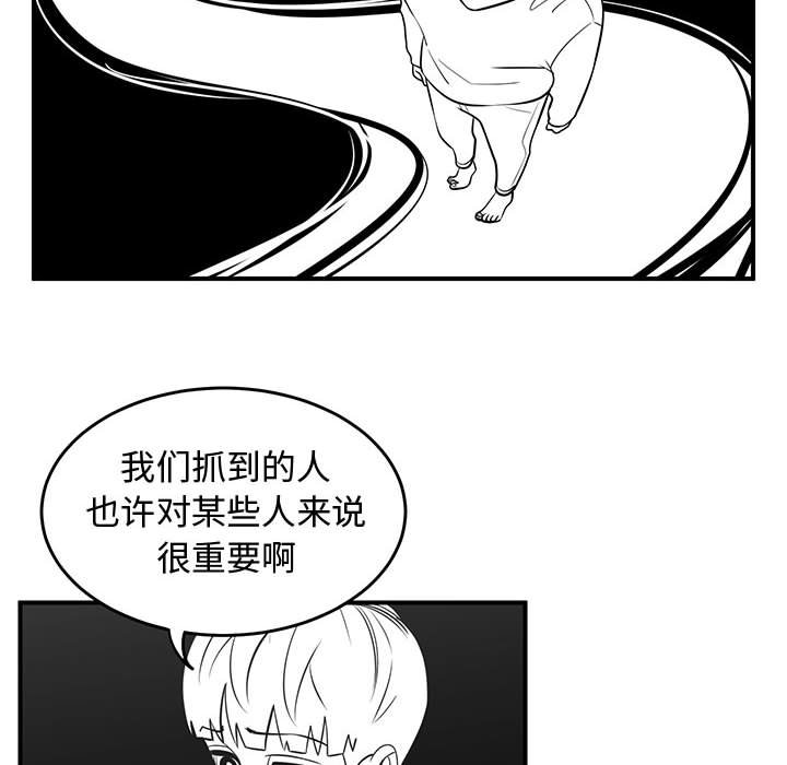 第74話 - 第15张