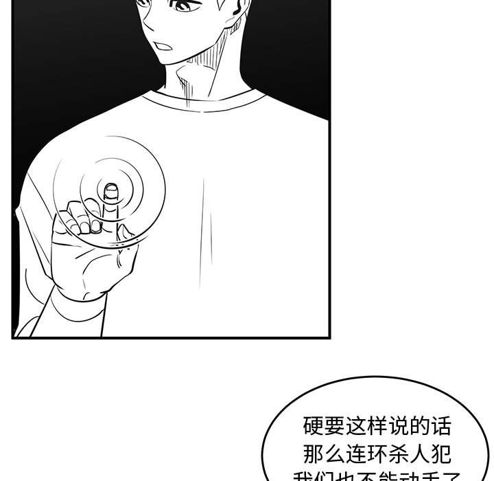 第74話 - 第16张