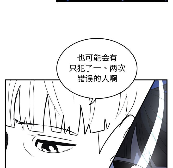第74話 - 第18张