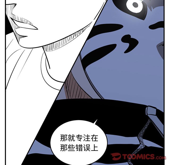第74話 - 第19张