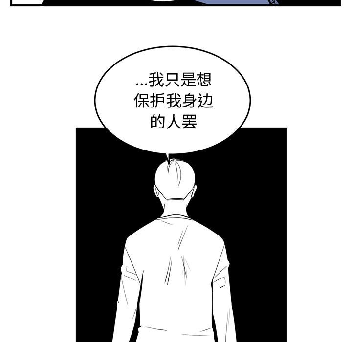 第74話 - 第20张