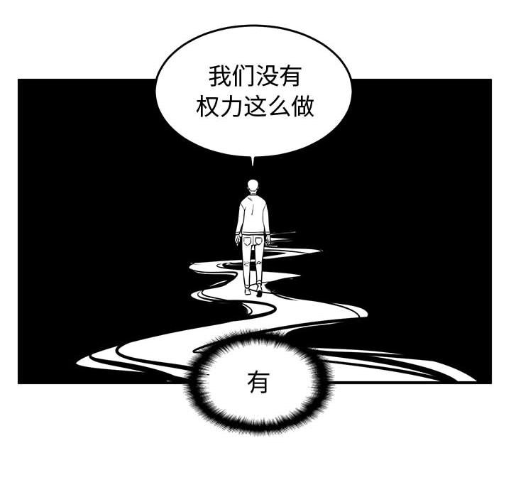 第74話 - 第23张