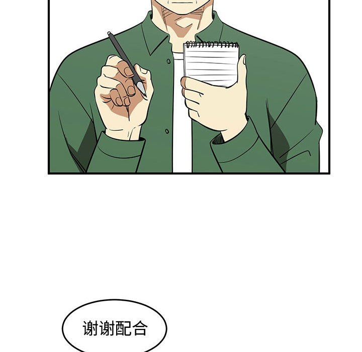 第74話 - 第31张