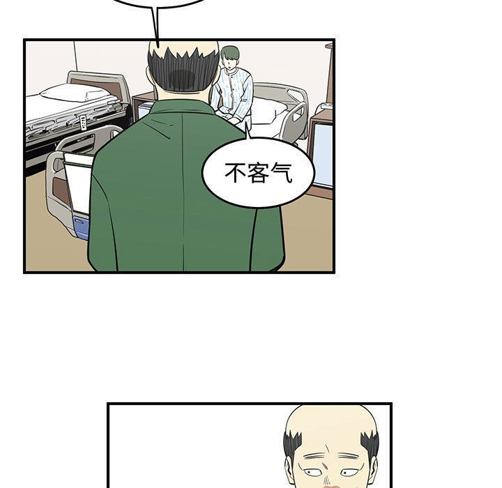 第74話 - 第32张