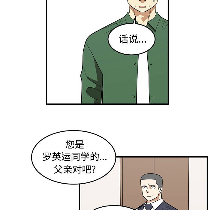 第74話 - 第33张