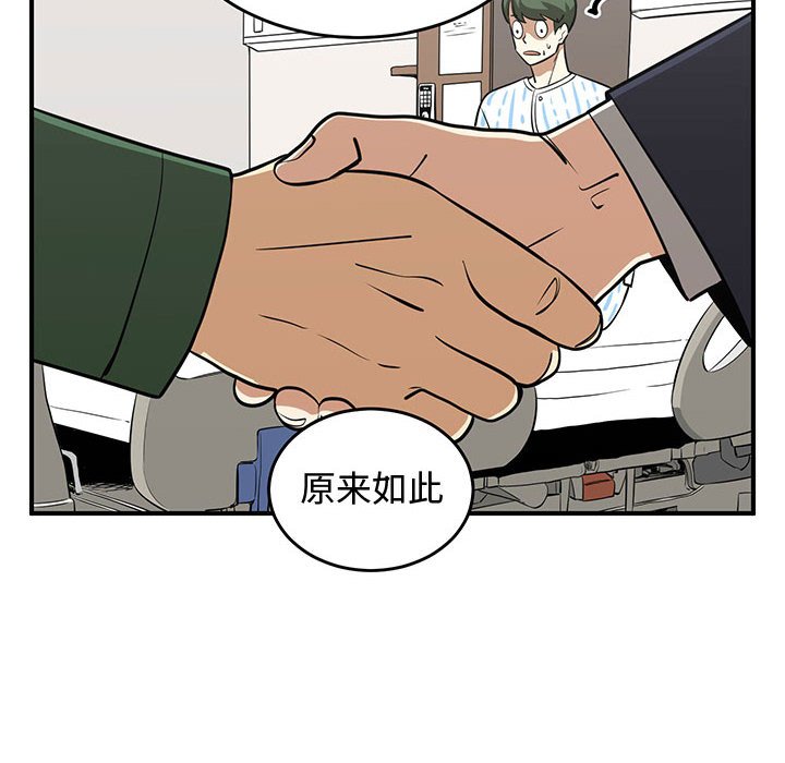 第74話 - 第35张