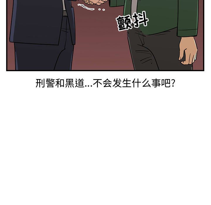 第74話 - 第38张