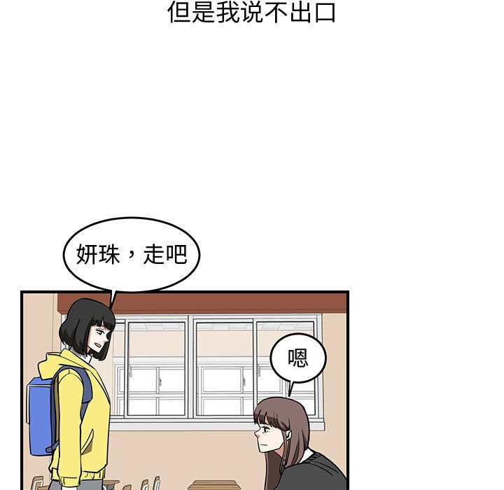 第74話 - 第4张