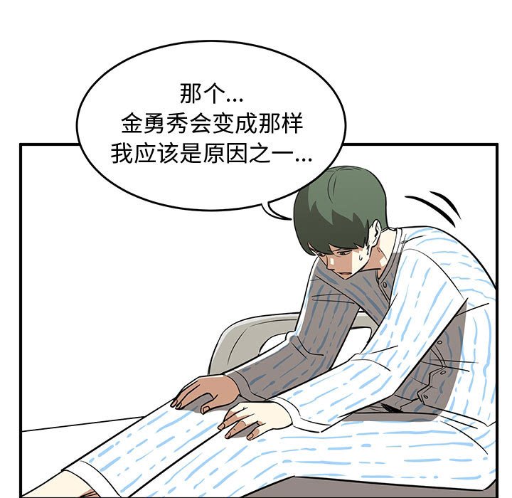 第74話 - 第42张