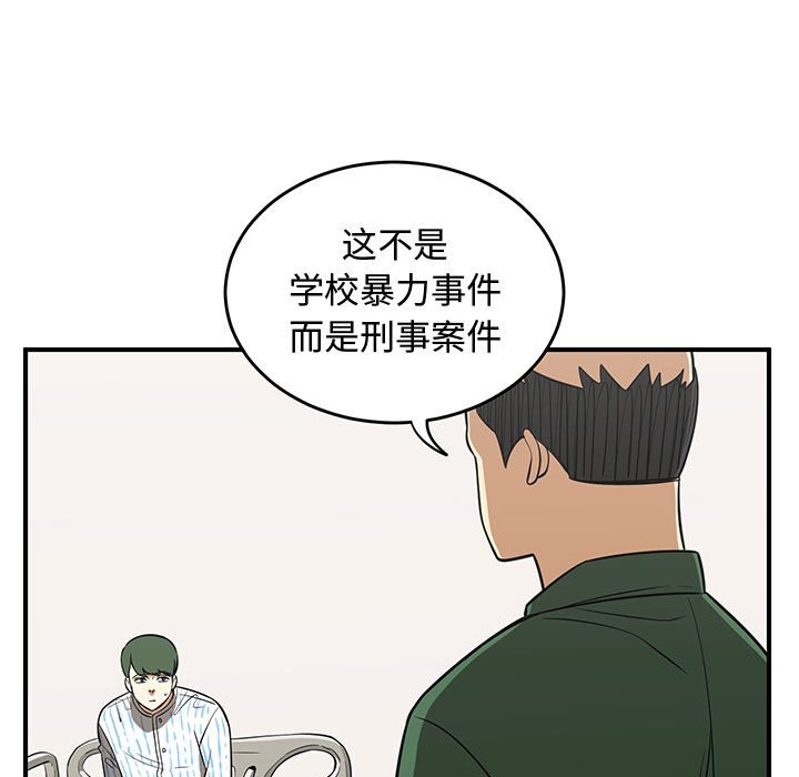 第74話 - 第44张