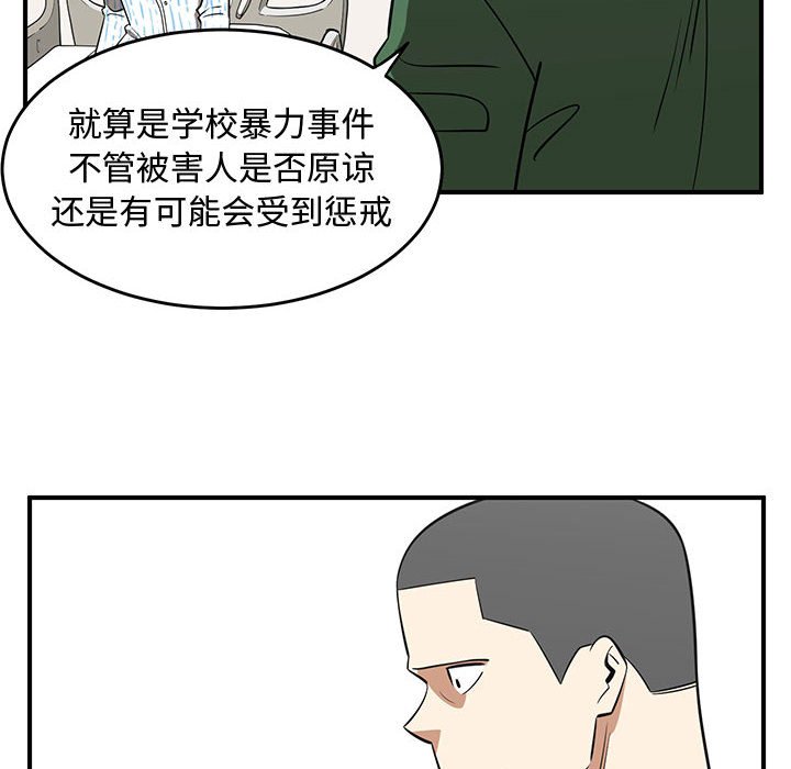 第74話 - 第45张