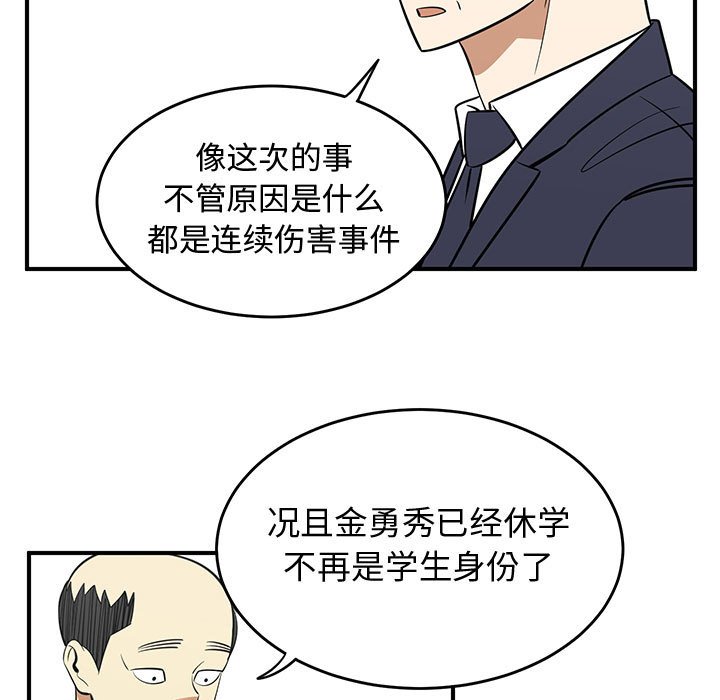 第74話 - 第46张