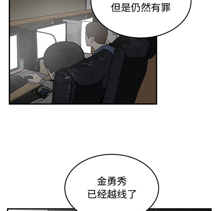 第74話 - 第48张