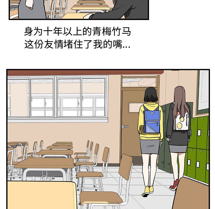 第74話 - 第5张