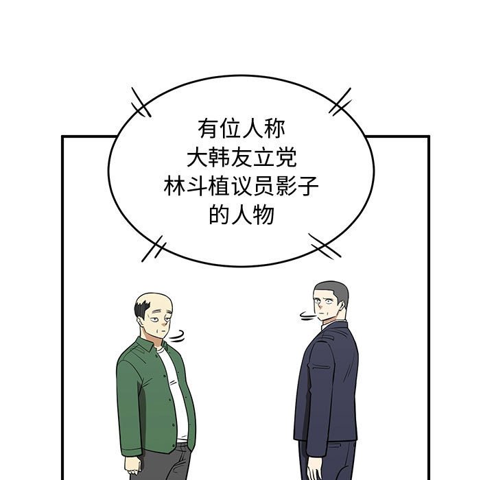 第74話 - 第52张