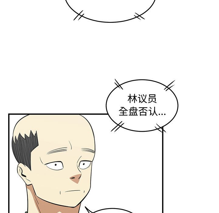 第74話 - 第54张