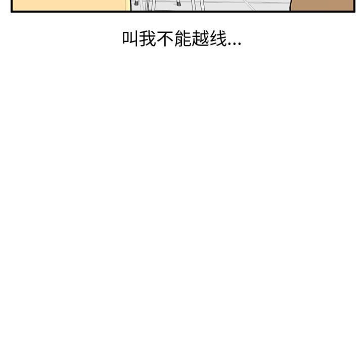 第74話 - 第6张