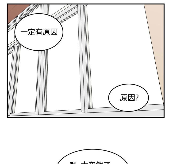 第74話 - 第66张