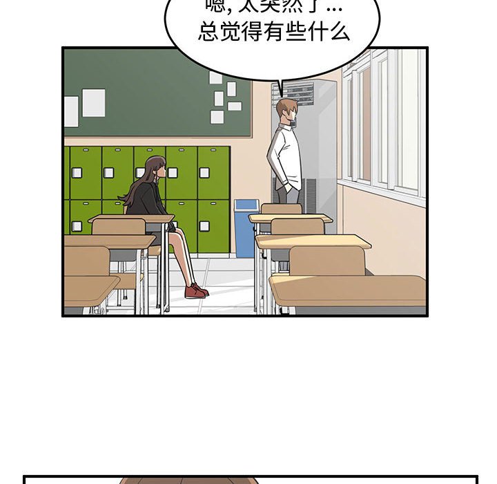 第74話 - 第67张