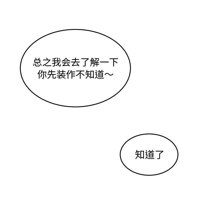 第74話 - 第69张