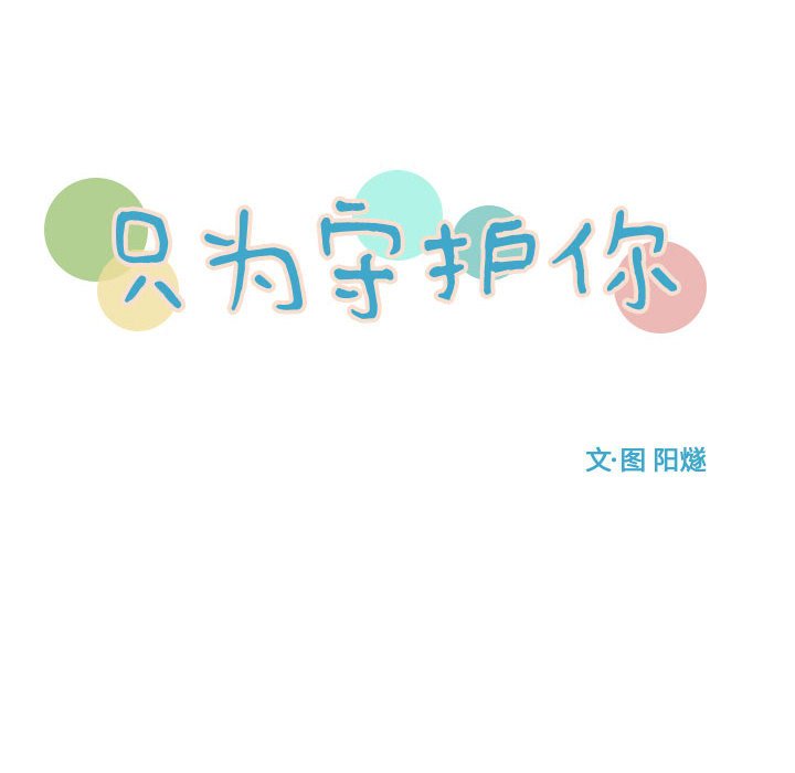 第74話 - 第7张