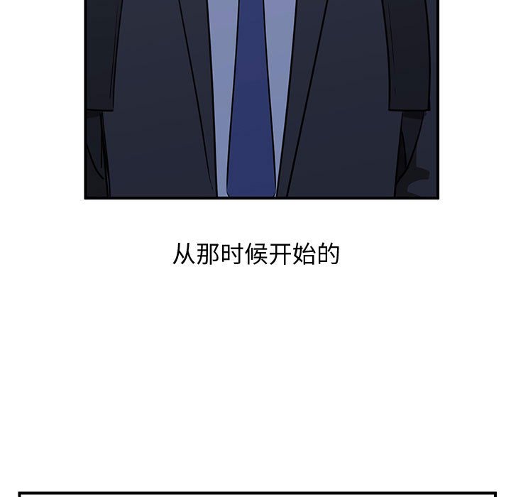 第74話 - 第75张