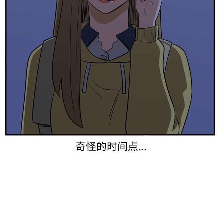 第74話 - 第83张