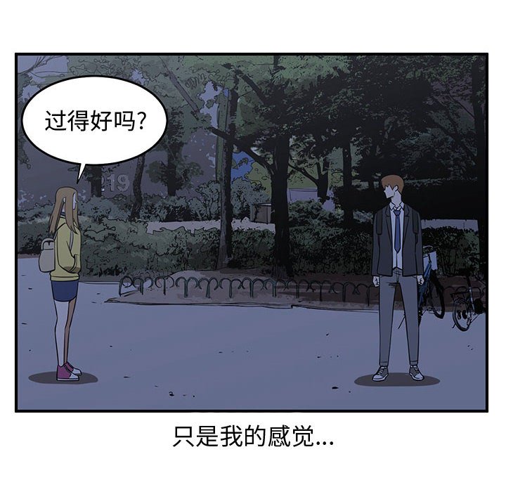 第74話 - 第84张