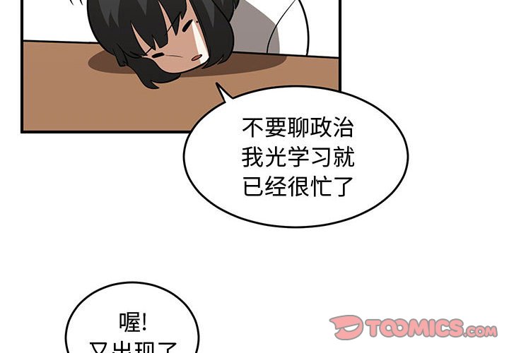 第75話 - 第1张