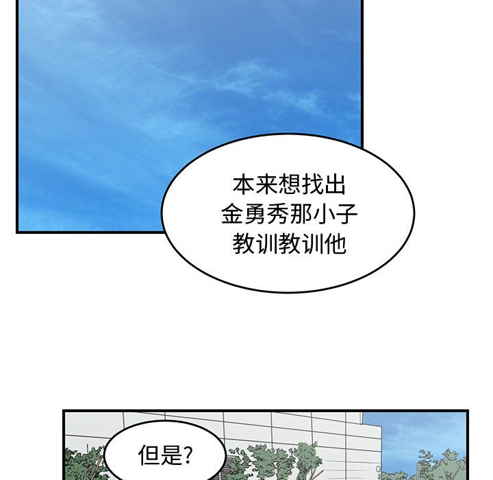 第75話 - 第13张