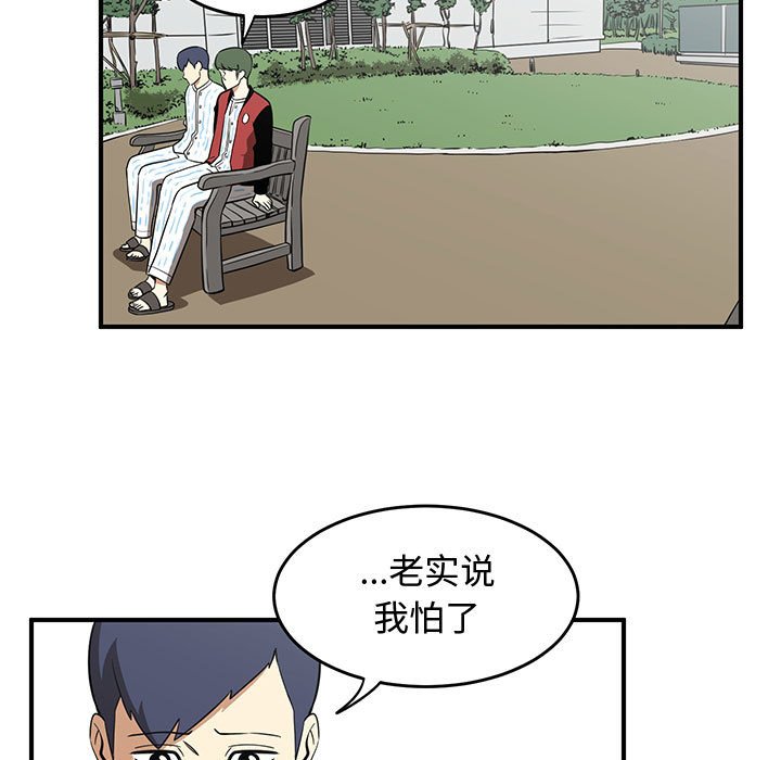 第75話 - 第14张