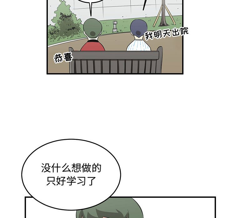 第75話 - 第16张