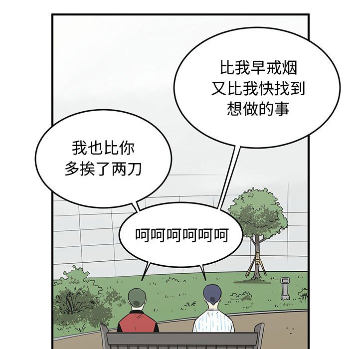 第75話 - 第20张
