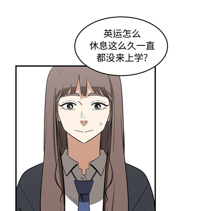 第75話 - 第23张