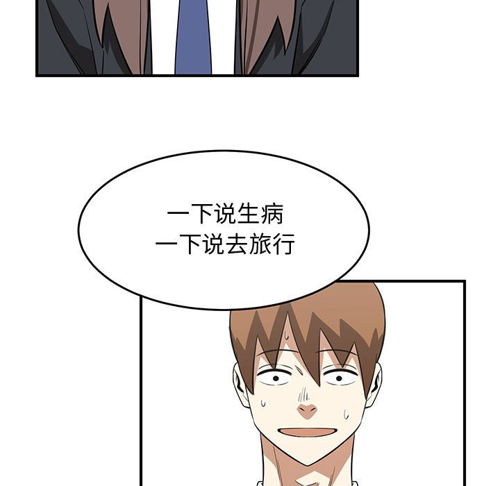 第75話 - 第24张