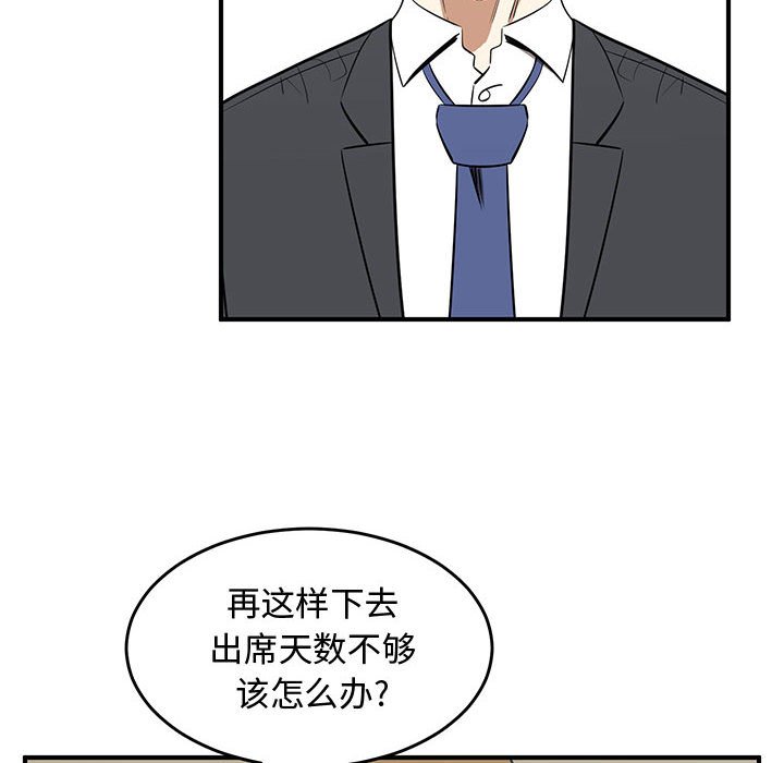 第75話 - 第25张