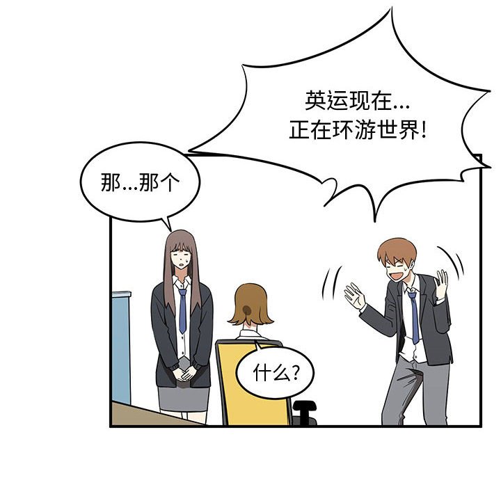 第75話 - 第27张
