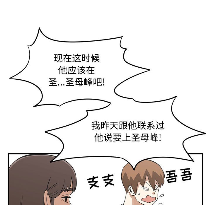 第75話 - 第28张