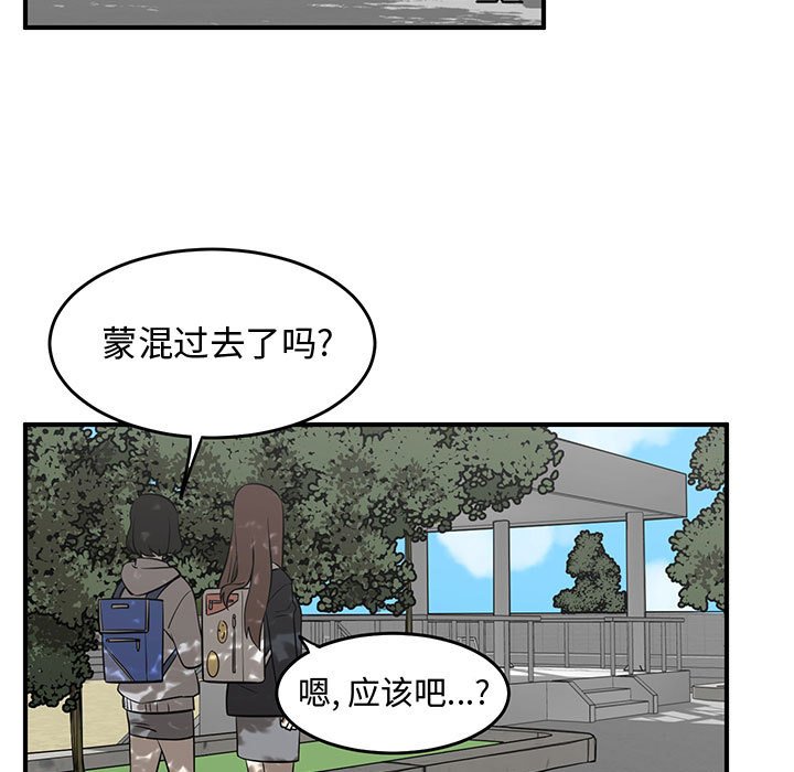 第75話 - 第32张