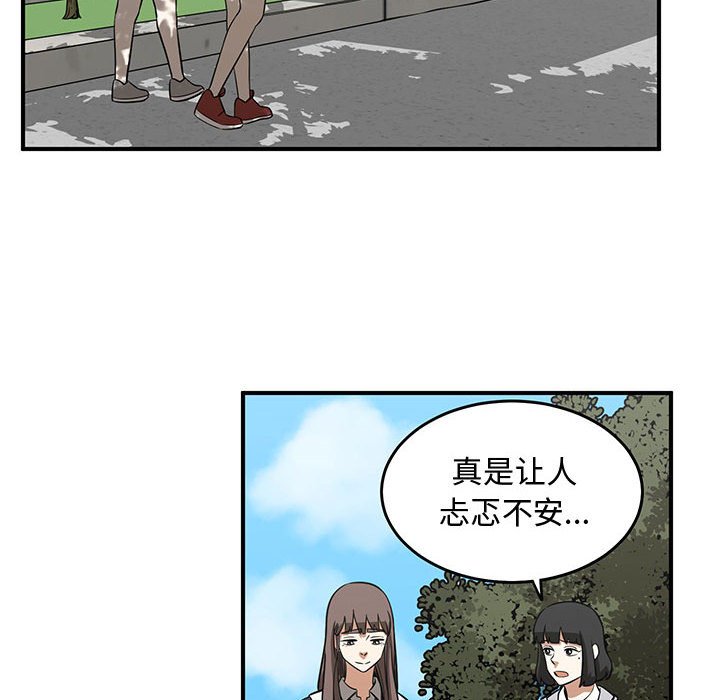 第75話 - 第33张