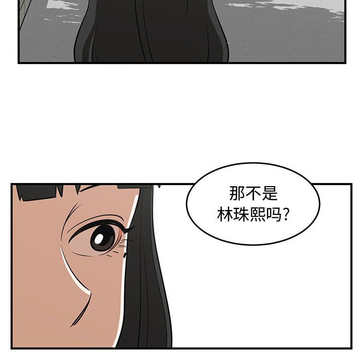 第75話 - 第43张