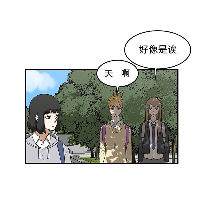第75話 - 第44张