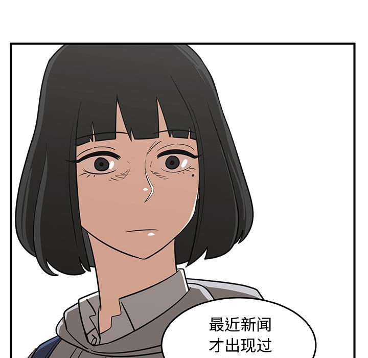 第75話 - 第48张