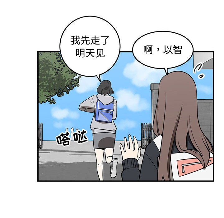 第75話 - 第53张