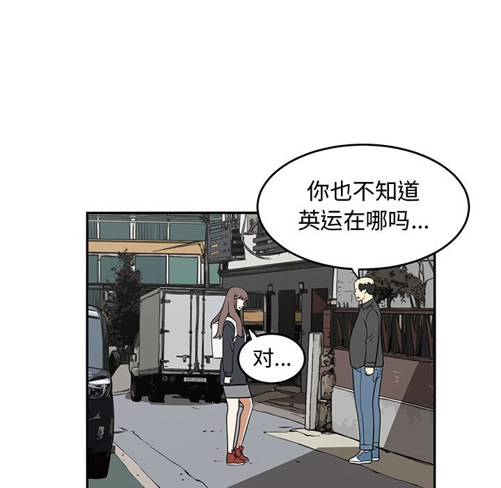 第75話 - 第58张