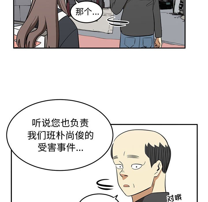 第75話 - 第61张
